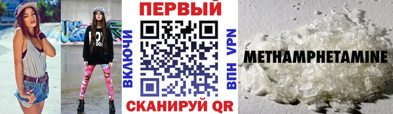 Amphetamine 97%  наркота  mega tor  Первомайск 