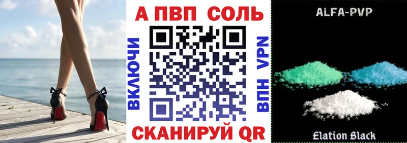 A-PVP VHQ  Первомайск 