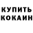 Амфетамин Розовый Ksyusha Pots