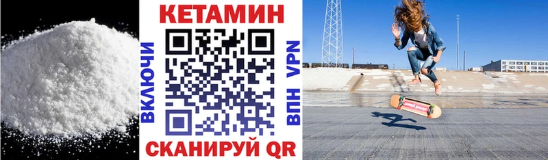 КЕТАМИН VHQ  наркотики  Первомайск 