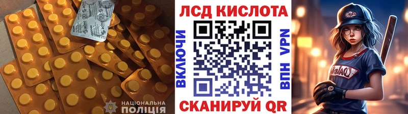 ЛСД экстази кислота  Первомайск 